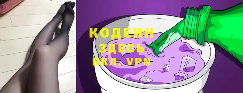 Codein Purple Drank  Борисоглебск 