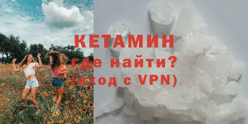 КЕТАМИН VHQ  hydra как войти  Борисоглебск 