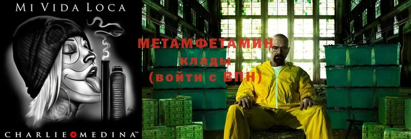 закладки  Борисоглебск  Метамфетамин витя 